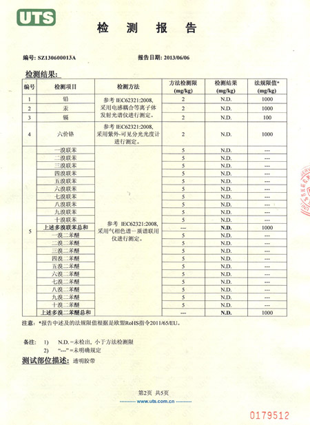 封箱膠帶檢測(cè)報(bào)告