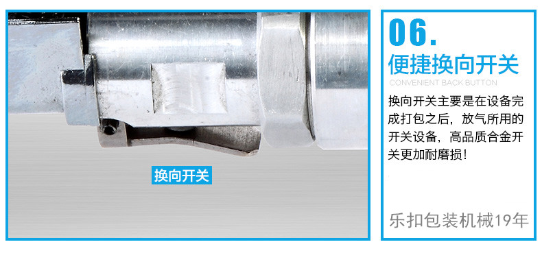 氣動打包機(jī)細(xì)節(jié)6