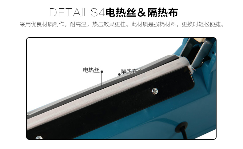手壓封口機7