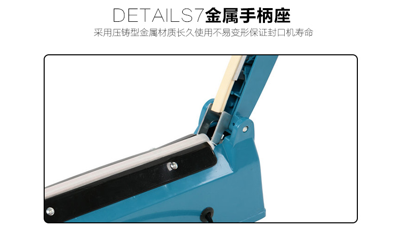 手壓封口機9